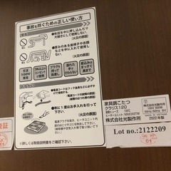 コタツ120 ✖️80キズありの画像