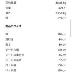 値下げ　IKEA ソファーベッドの画像