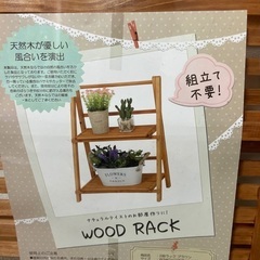 ラックの画像
