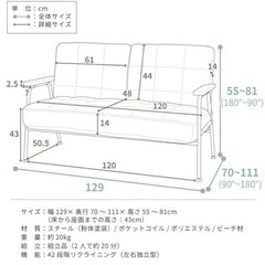 ソファー 2人掛けの画像