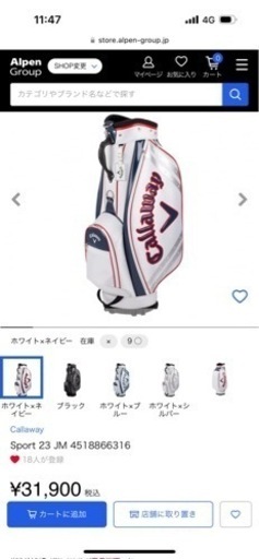 キャロウェイ日本正規品 Sport 23 JMキャディバッグ 2023モデル