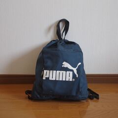 PUMA　リュックサック　巾着袋　他の品物と同時購入で無料に致します