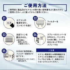 【新品・未使用】エアコンクリーナー　徹底洗浄　消臭プラスの画像