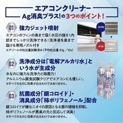 【新品・未使用】エアコンクリーナー　徹底洗浄　消臭プラスの画像