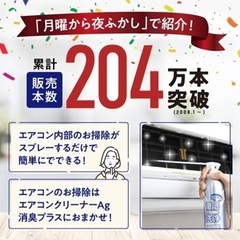【新品・未使用】エアコンクリーナー　徹底洗浄　消臭プラスの画像