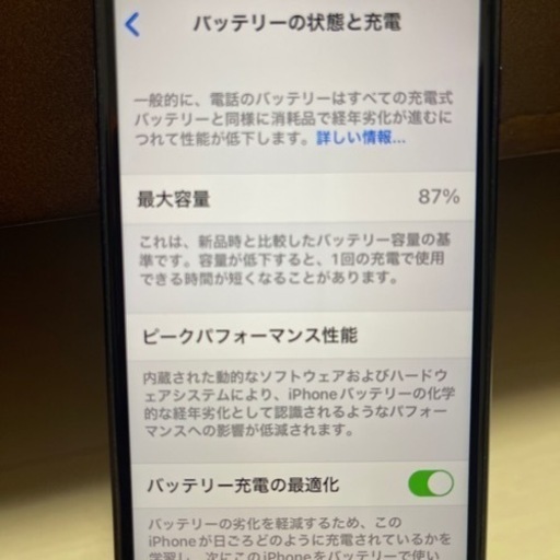 値下げしました！美品！！iPhoneSE2 (付属品箱あり) 64GB 