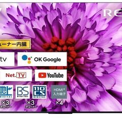 新品未使用品 2023年9月2日までの限定です!】レグザ 75V