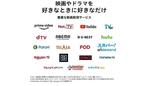 【新品未使用品 2023年9月2日までの限定です!】レグザ 75V型 4K液晶テレビ 75M550K 4Kチューナー内蔵 外付けHDD2番組同時録画 ネット動画対応 (2021年モデル)