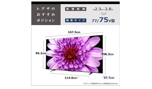 【新品未使用品 2023年9月2日までの限定です!】レグザ 75V型 4K液晶テレビ 75M550K 4Kチューナー内蔵 外付けHDD2番組同時録画 ネット動画対応 (2021年モデル)