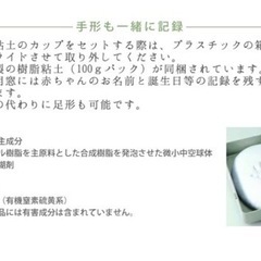 ベビー　フォトフレーム　メモリアル　手形　足形の画像