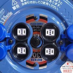 ハタヤ コードリール SS-30 屋外用 防雨型 部品取り用 ジャンクの画像