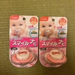 短肌着　コンビ肌着　ミトン　帽子　おしゃぶり　出産準備の画像