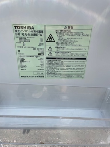 TOSHIBA 2018年　2ドア大きめ　川口市から配達します