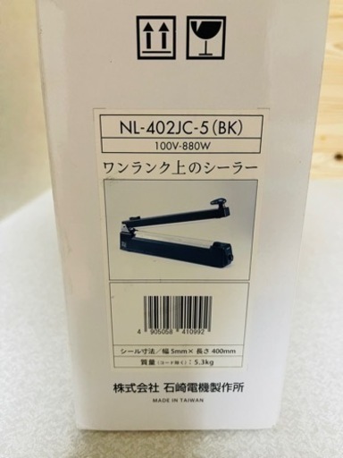 石崎電気製作所 ワンランク上のシーラー(シュリンク機)NL-402JC-5(BK) 40cm