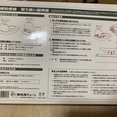 取手付き補助便座①の画像