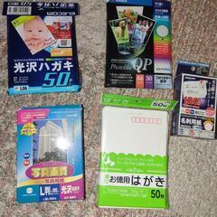 写真印刷用紙3種+インクジェットハガキ