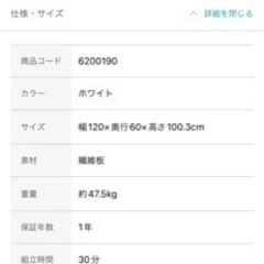 パソコンデスク幅120cm奥行60cmの画像
