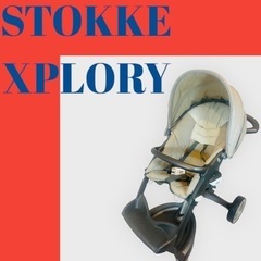 ストッケベビーカーエクスプローリー　STOKKE XPLORY ...