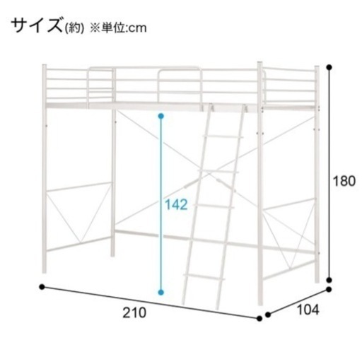 ニトリのロフトベッド　※注あります