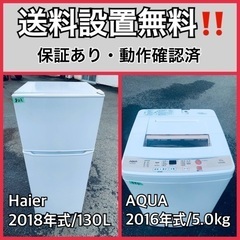  超高年式✨送料設置無料❗️家電2点セット 洗濯機・冷蔵庫 165