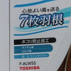 【ジャンク品】TOSHIBA 扇風機の画像