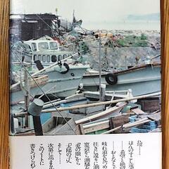 ■島へゆく■灰谷健次郎■エッセイ集■理論社■ の画像