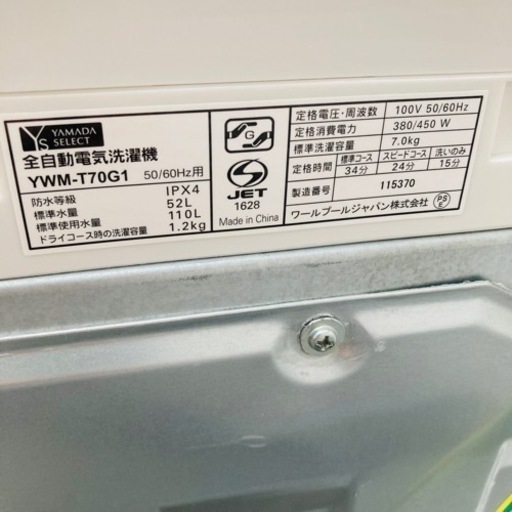 ヤマダセレクト 全自動洗濯機 7.0kg YWM-T70G1 2019年製/YJ084-10