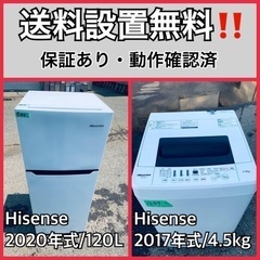 超高年式✨送料設置無料❗️家電2点セット 洗濯機・冷蔵庫169 超高年式✨送料設置無料❗️家電2点セット 洗濯機・冷蔵庫
