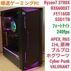 極美品 爆速ゲーミングPC Ryzen7 RX6600XT SSD1TB メモリ16G Win11 0823