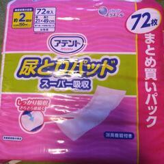 アテント尿取りパッドスーパー吸収