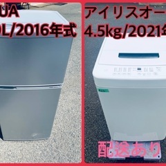 ⭐️2021年製⭐️今週のベスト家電★洗濯機/冷蔵庫✨一人暮らし応援♬162