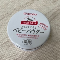 WAKODO 薬用ベビーパウダー