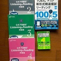 TOEIC問題集セット