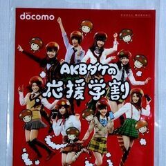 ■激レア■AKBダケの応援学割紙袋＋ビニール袋■の画像