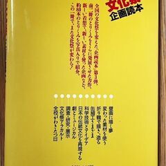 ■続々文化祭企画読本■高文研■美品■の画像