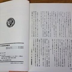 ■続々文化祭企画読本■高文研■美品■の画像