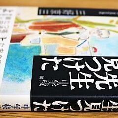 ■いい先生見つけた 中学校編■よい教師よい学校よい授業■美品■の画像