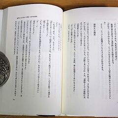 ■いい先生見つけた 中学校編■よい教師よい学校よい授業■美品■の画像