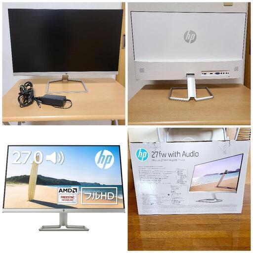 スピーカー HP 27fw Audio 27インチ フルHD IPS ディスプレイ モニター