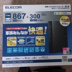 無線LANルーター差し上げます。の画像