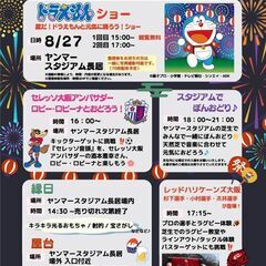 第1回スタジアムぼんおどり～スタぼん～ - 大阪市