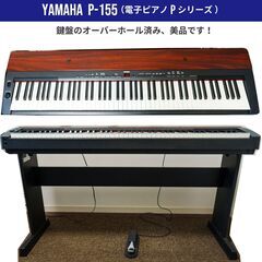 【中古美品 鍵盤オーバーホール済み さいたま市大宮周辺 手渡しの...