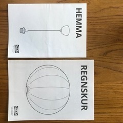 良品です！IKEA REGNSKUR レグンスクール 電気照明の画像