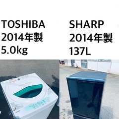 送料・設置無料🌟★ 限定販売新生活応援家電セット◼️冷蔵庫・洗濯機 2点セット✨