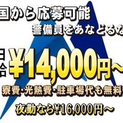 🔶ずっと寮費無料/水道光熱費無料/駐車場代無料💴日払い可⭐月収40万以上可能！💴入社祝い金50,000円と日給14,000円～🗾三重県の画像