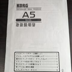 マルチエフェクター(フルセット)／KORG(コルグ) A5 ベース用の画像