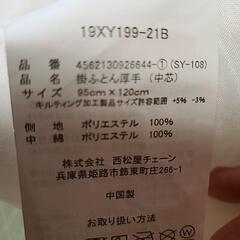 ベビー布団　掛け布団二枚セットの画像