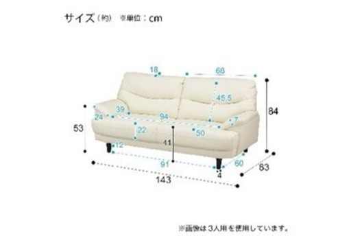 NITORI　ニトリ　3人用ソファ　Nシールドキャッツ3 IV