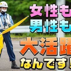 ⭐日払い可⭐入社祝金50,000円！☆日給￥14,000以上～☆中津川市で高速道路の警備のお仕事！住み込み(ずっと寮費無料/水道光熱費無料！駐車場代も無料！)の画像