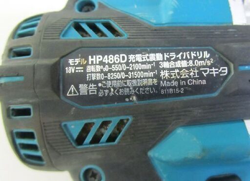 マキタ 充電式振動ドライバドリル HP486D 本体＆バッテリー BL1860B 札幌市北区屯田